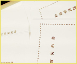 書類