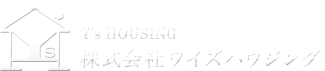 株式会社ワイズハウジング